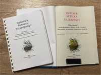 Учебник НУШ "Здоров’я, безпека та добробут (Воронцова) 5 класс