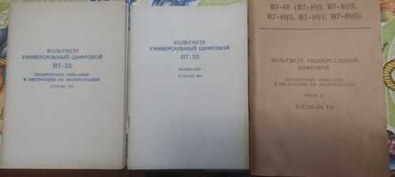 Инструкция на вольтметр универсальный В7-38.