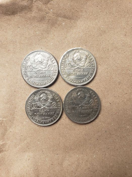 Полтинники 1924 1925 1926 1927