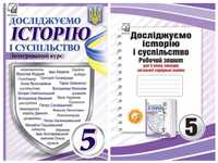 Підручники для 5-класу нові