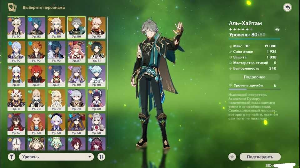 Продаж акаунту з геншину. 57 ранг, Європа