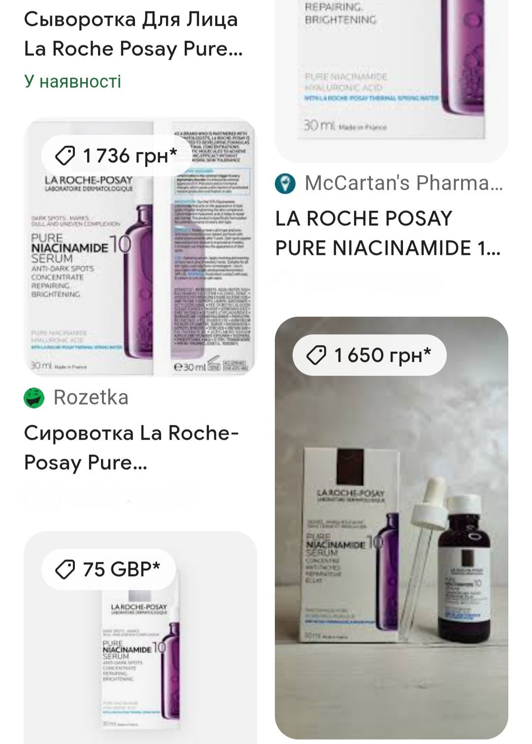 Сироватка  Pure Niacinamide від La Roche-Posay