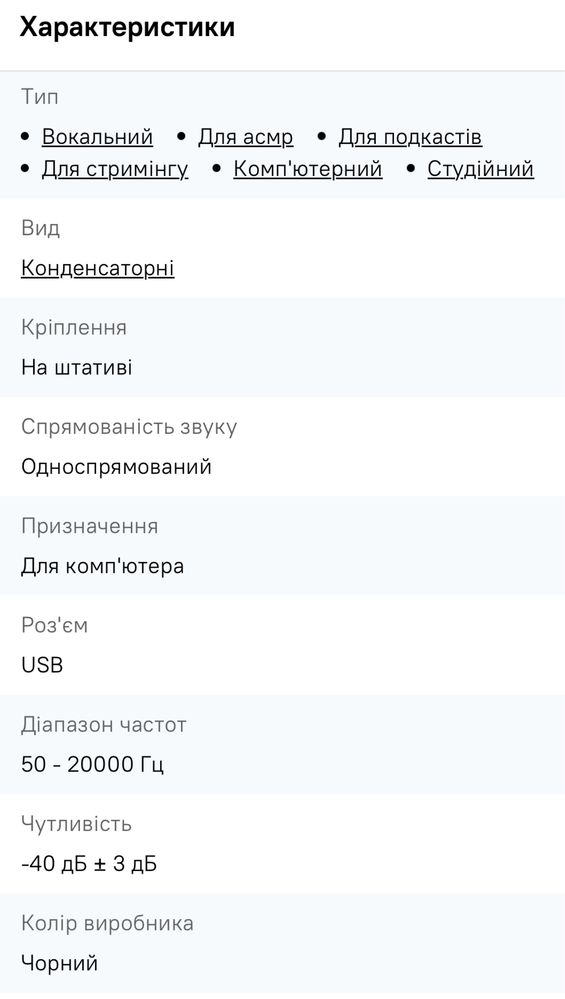 Мікрофон ігровий Ampligame Fifine A8 з RGB підсвіткою