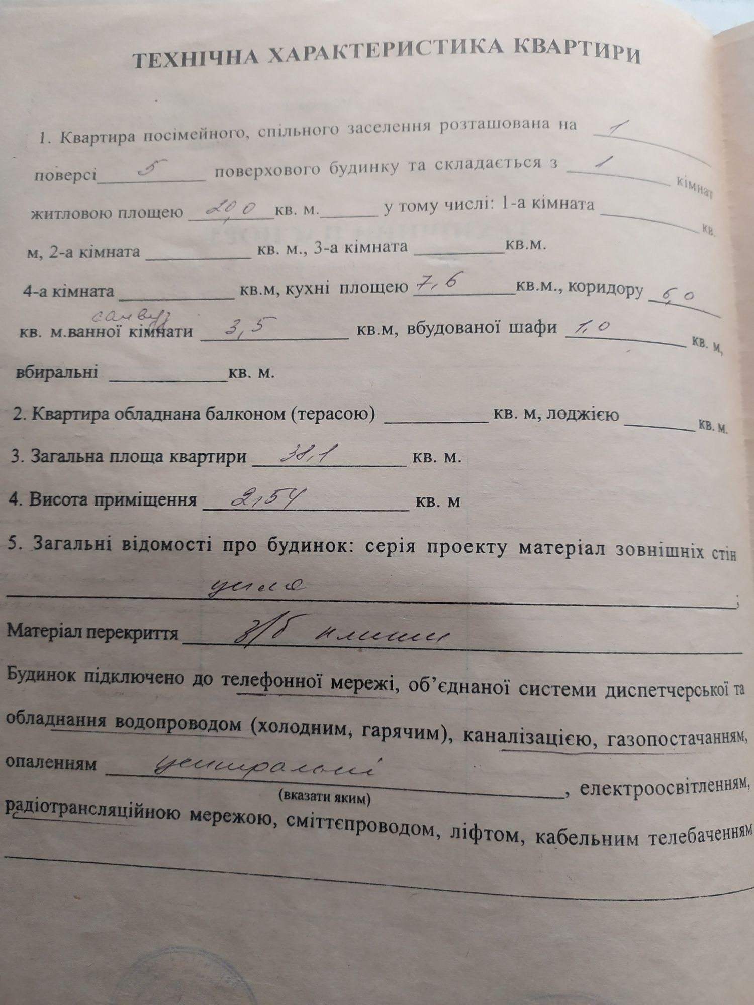 Продам квартиру г.Бердичев