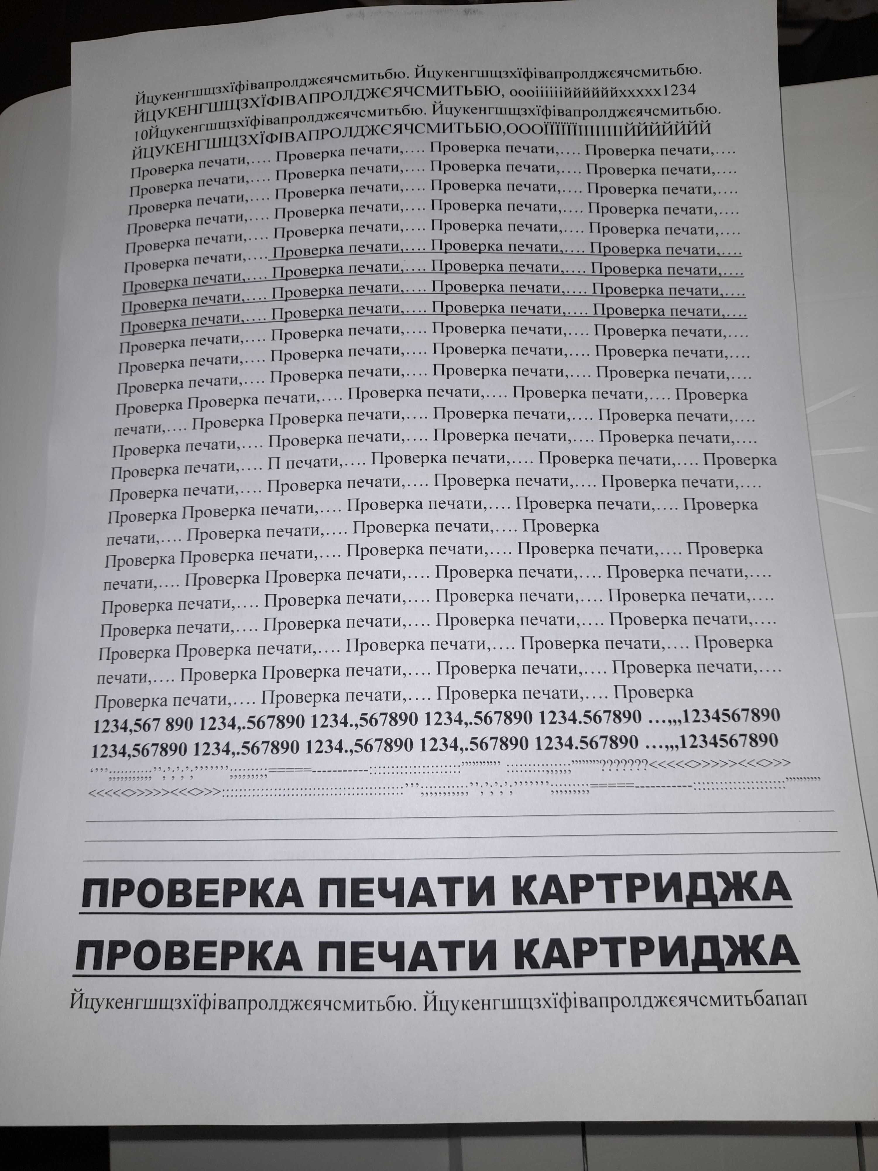 МФУ (принтер) HP LaserJet Pro M227sdn друкує ідеально в гарному стані