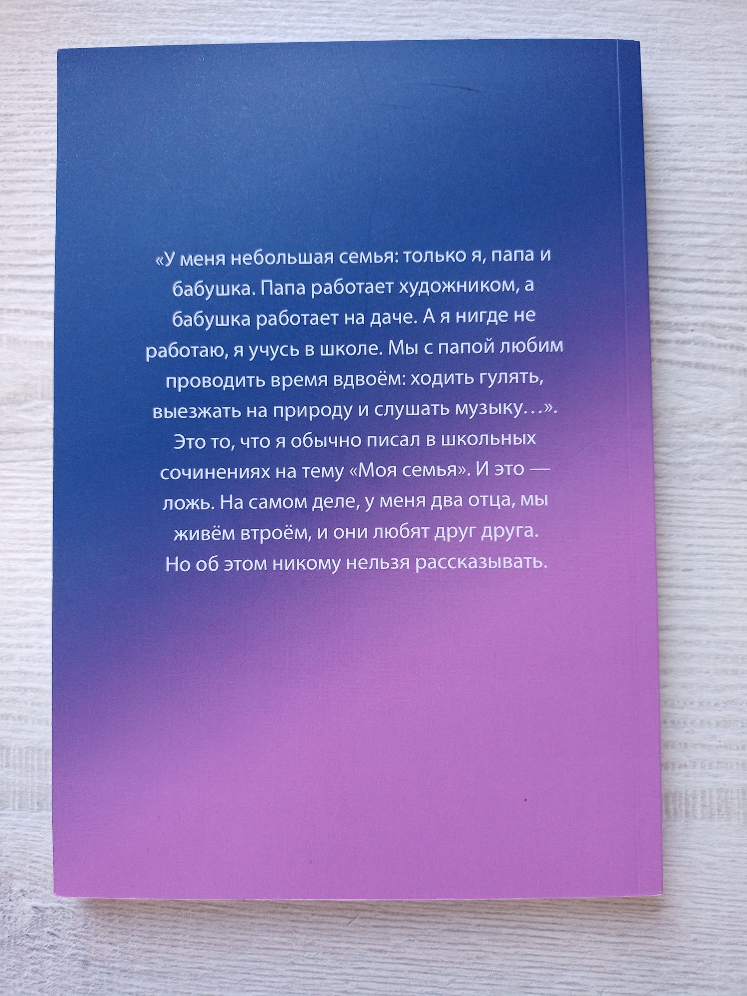 Книга "Дни нашей жизни" - Микита Франко