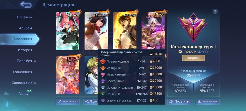 Аккаунт Mobile Legends Bang Bang