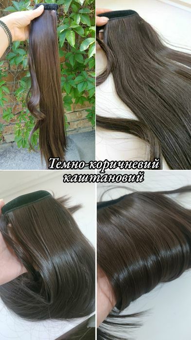 ‼️Хвіст 55-60 см накладний  штучне волосся. Шиньон, хвост накладной.