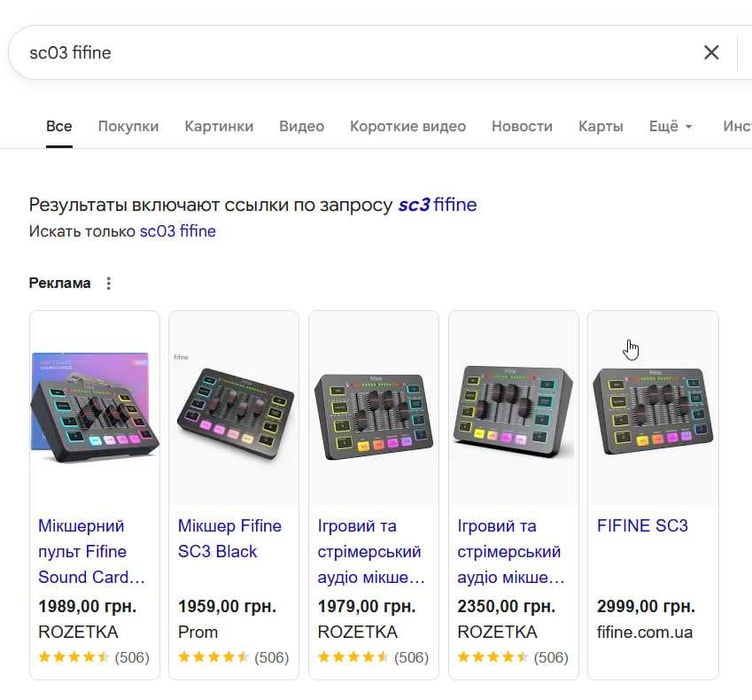 НОВІ • Fifine Ampligame SC3 — Ігровий аудіо мікшер + XLR звукова карта