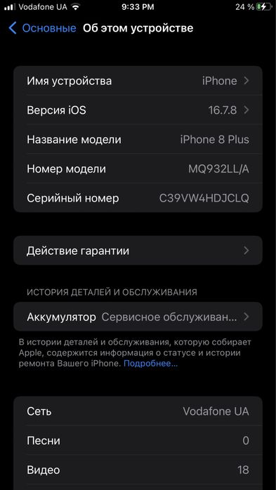 Apple iPhone 8+ 256GB Space Gray