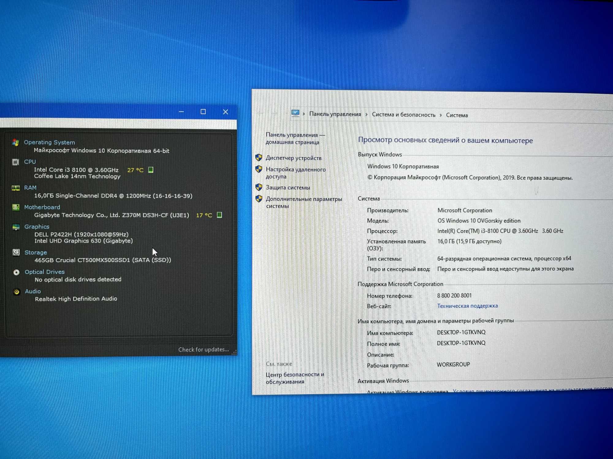 Комплект i3 8100 + GigaByte Z370M DS3H s-1151-v2 - micro-ATX