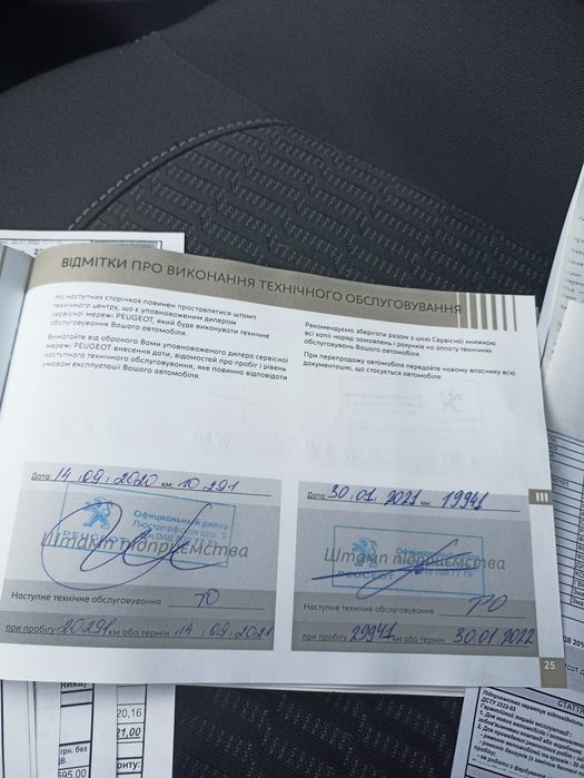 Peugeot 208 2020 року