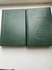 Продам книги «Дневники С.А. Толстой»