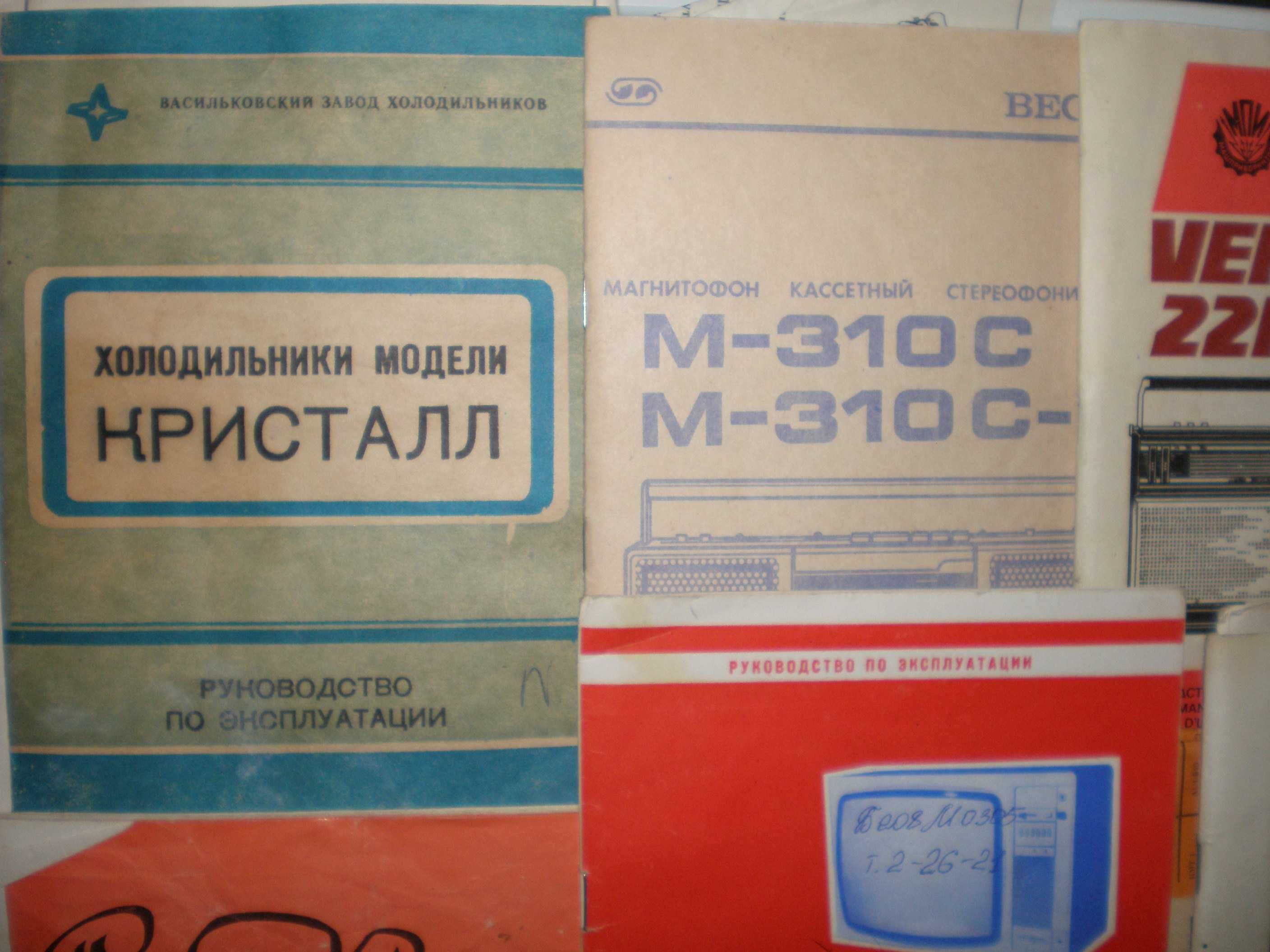 книги брошюры схемы-паспорта ссср.