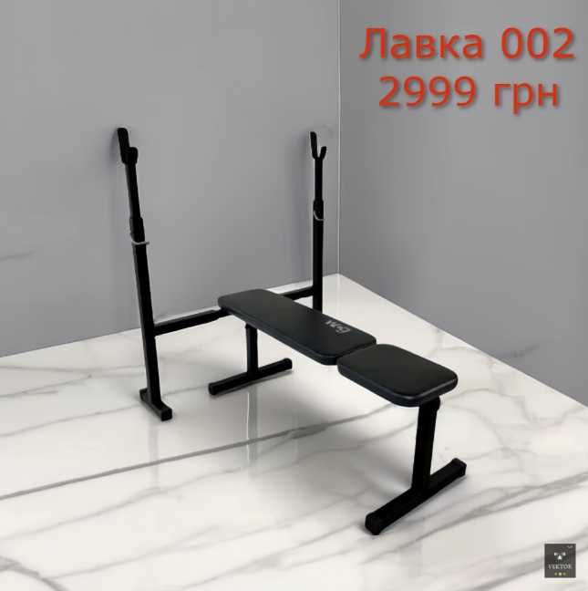 Скамья жима під штангу + Стійки TS-04 Лавка жиму штанги Лава Тренажер
