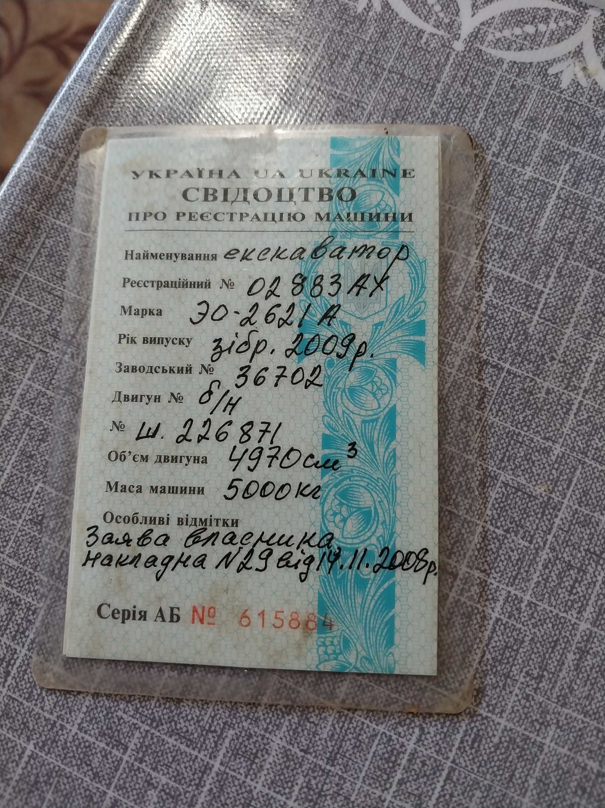 ЮМЗ 6 АЛ в хорошому стані