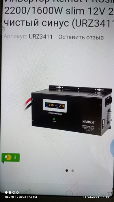 Инвектор и Аккумулятор АGM SSB SBL 100-12i 100-Aч 12в і унівесальне дж