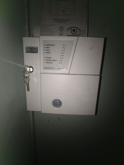 Охоронна сигналізація з GPS модулем