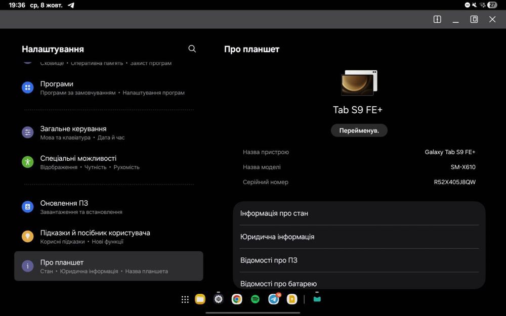 Samsung Tab S9 Fe plus 12/256 WiFi