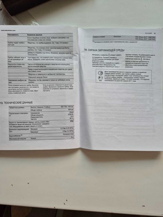 Продам стиральную машину Electrolux EWT1066TDW б/у на запчасти