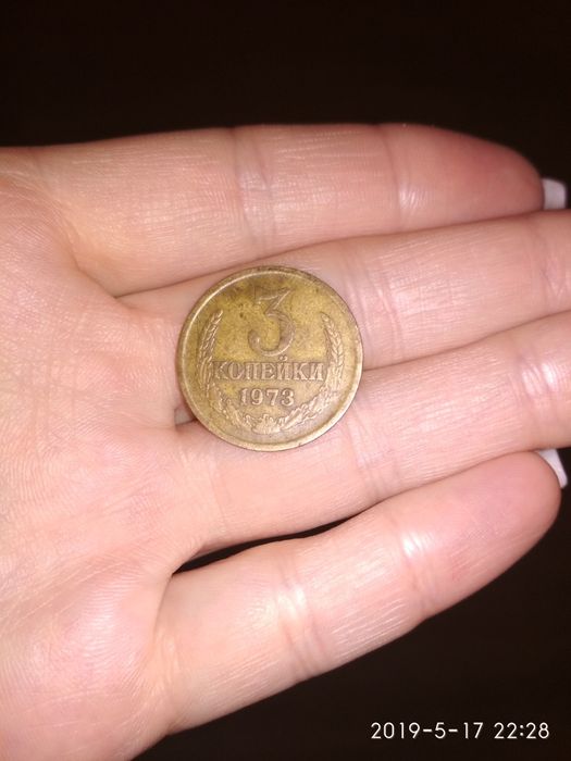 Монета СССР Монета