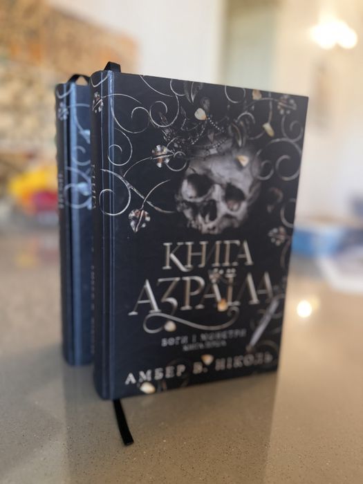 Комплект книг із циклу Боги і Монстри