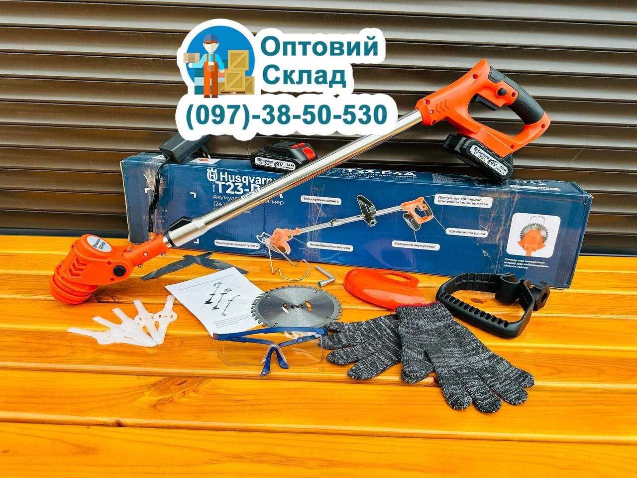 Акумуляторна Косарка Husqvarna T23-P4A 24-5 Кущоріз Тример для Газонів