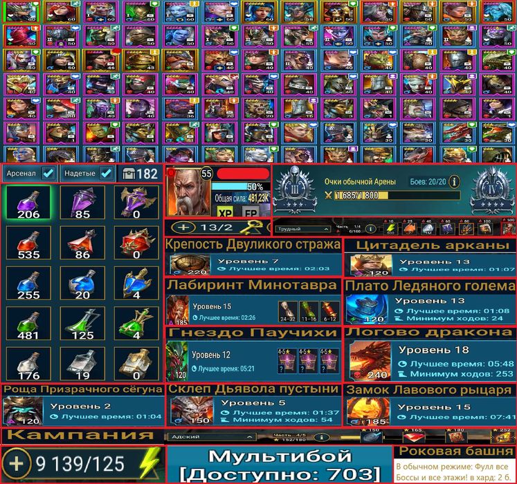 Акаунти в грі Raid Shadow Legends