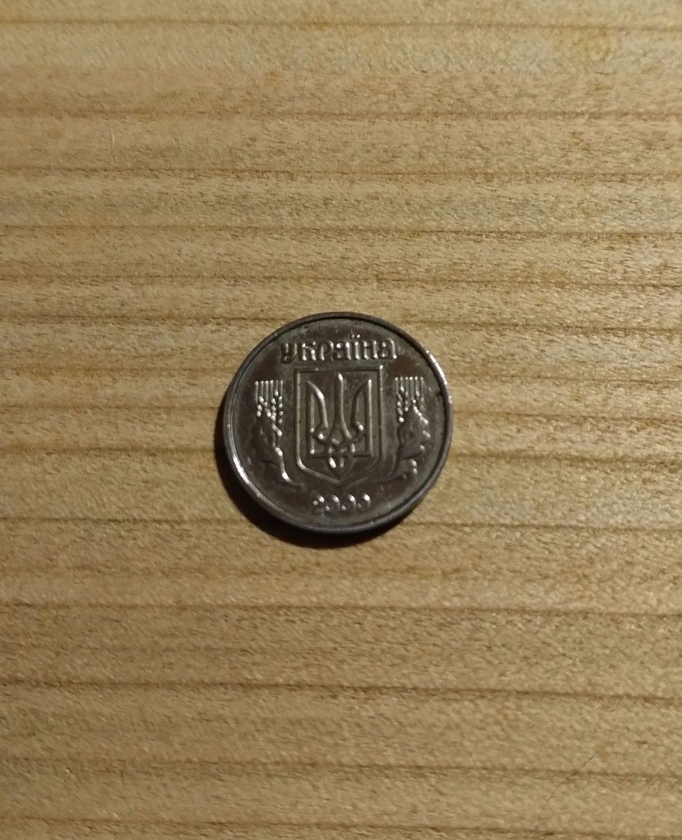 Монеты редкие - уникальные.