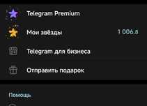 звезды телеграми