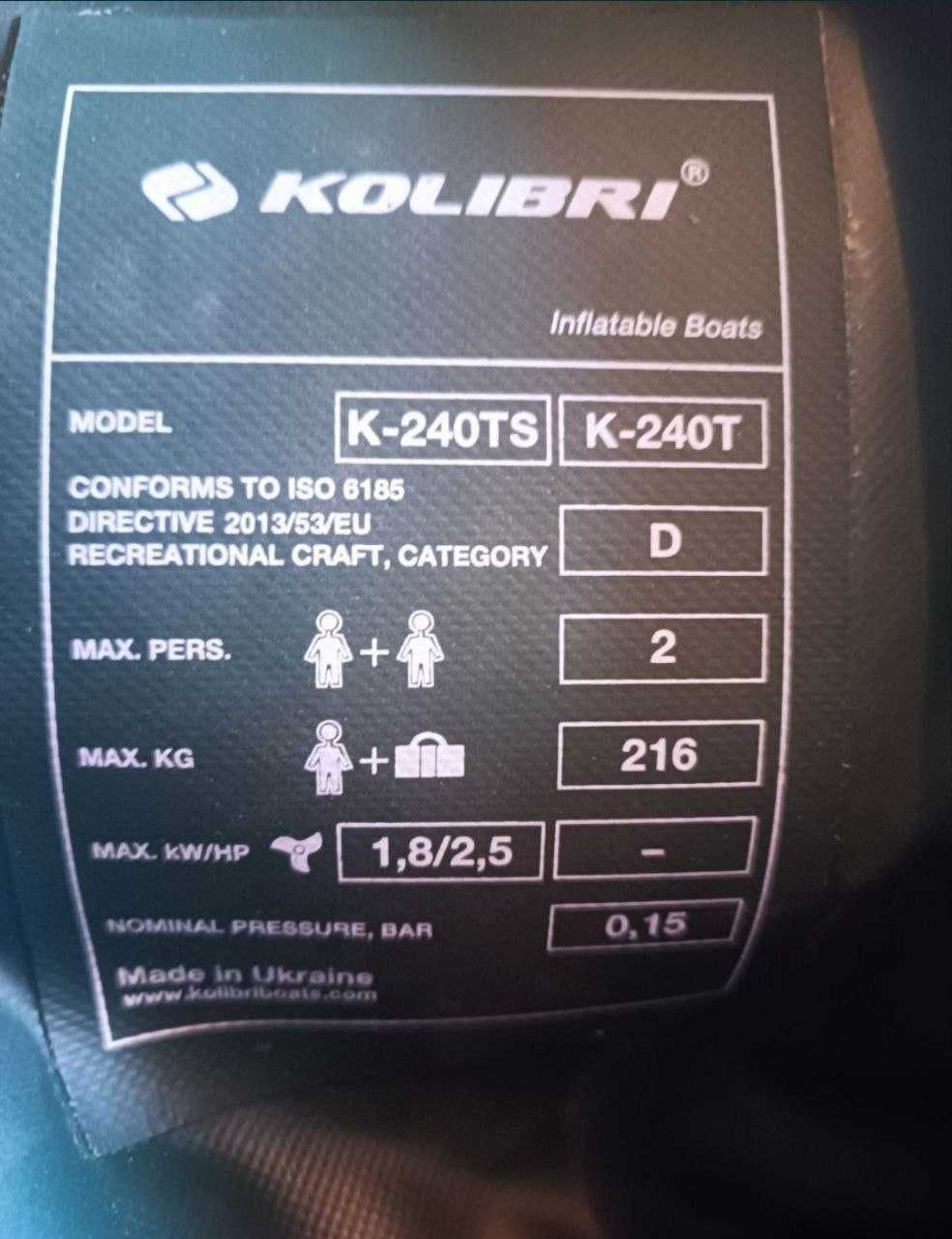 Продам лодку Kolibri