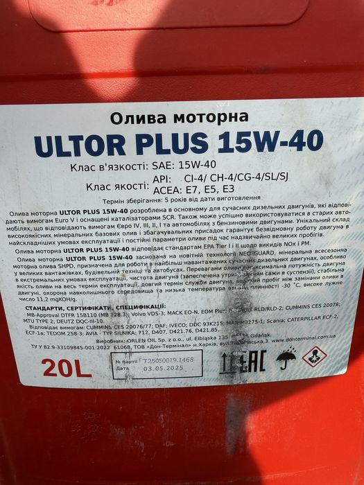 Гідравлічне трансмісійне мастило