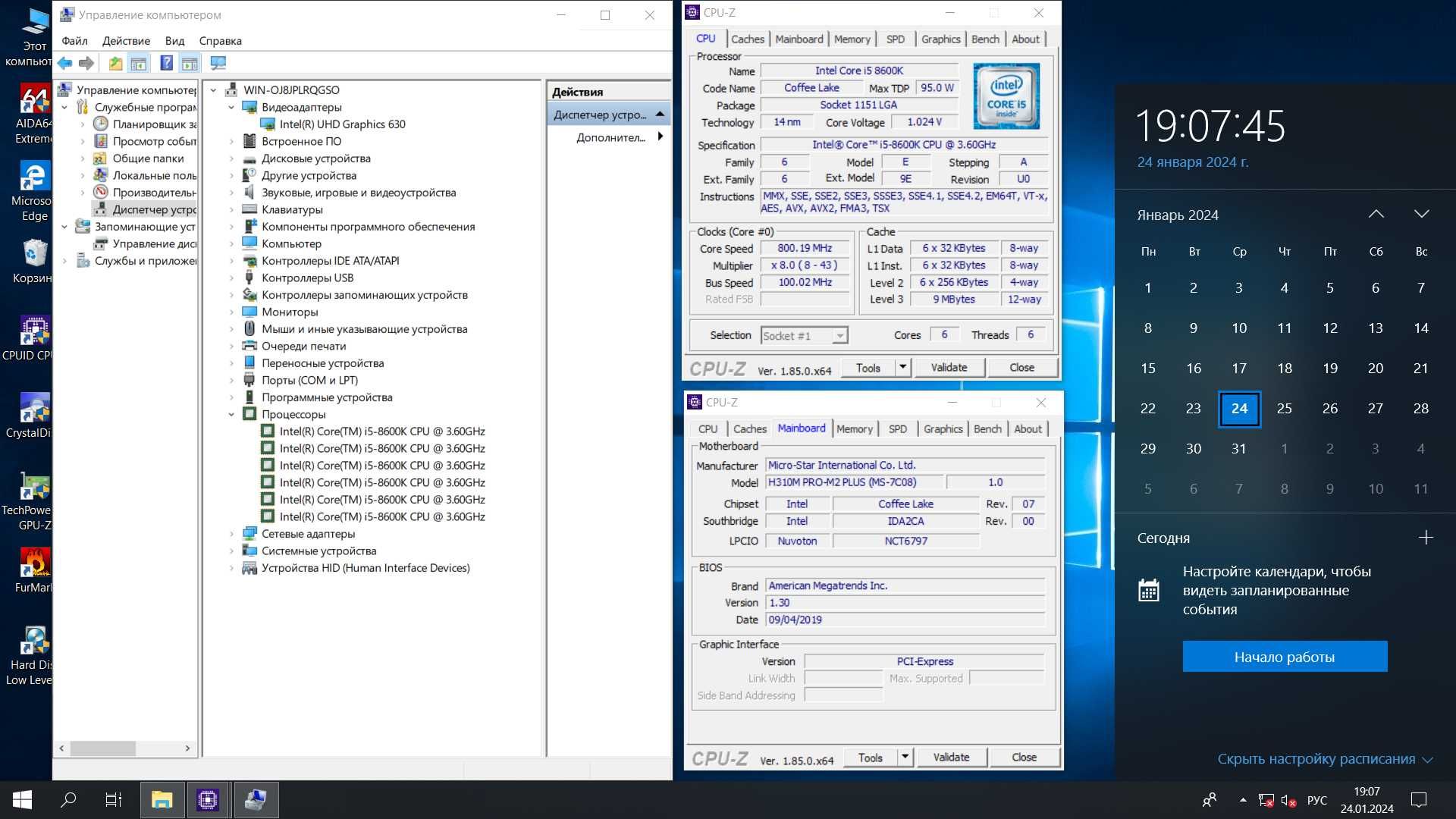 Процесор intel Core i5 8600k (s1151) | Реальні тести (LinX, Aida64)