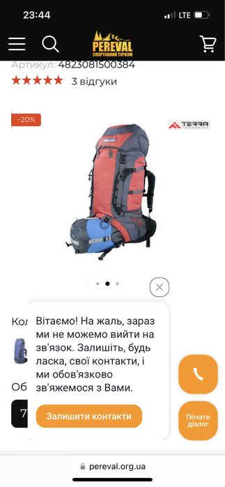 Рюкзак туристичнй здається на 90 л