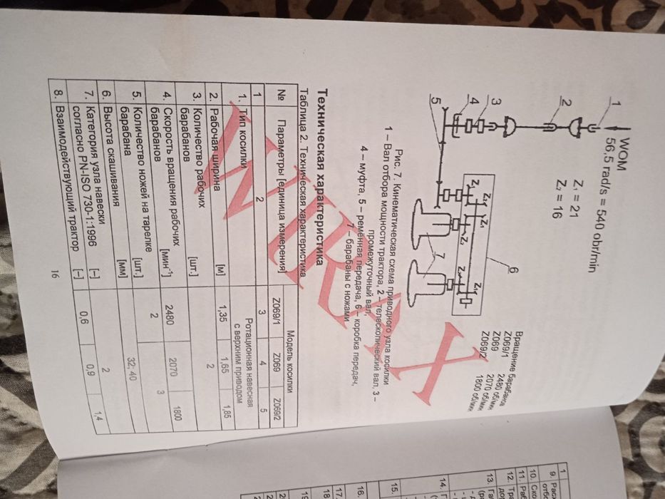 Продам косілку 1.65м захват