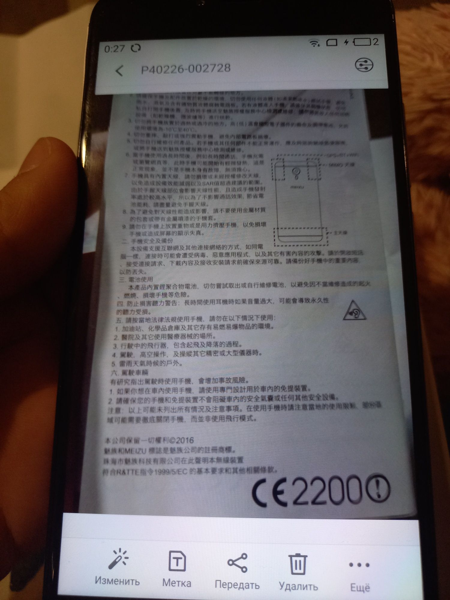 Meizu m3 note 2/16 gb