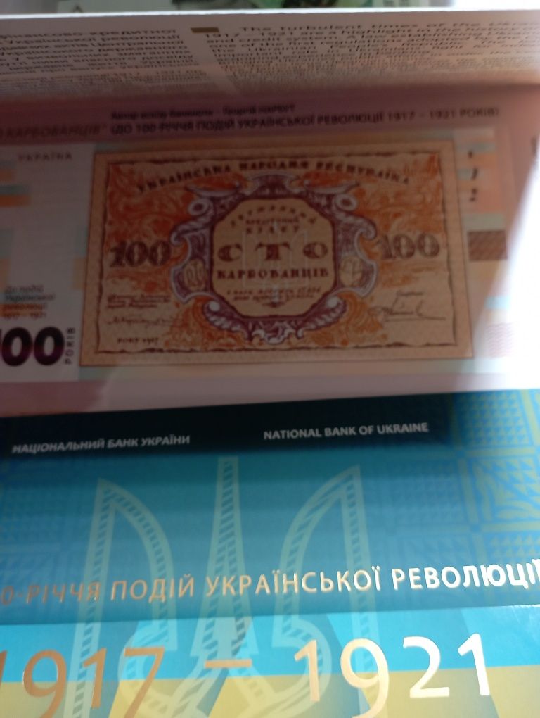 Банкноти України