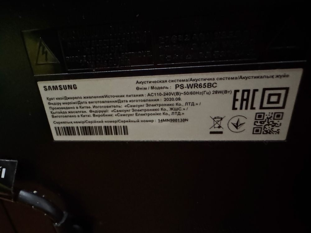 Продаю саундбар Samsung HW-Q70T (3.1.2, 330 Вт, Dolby Atmos)