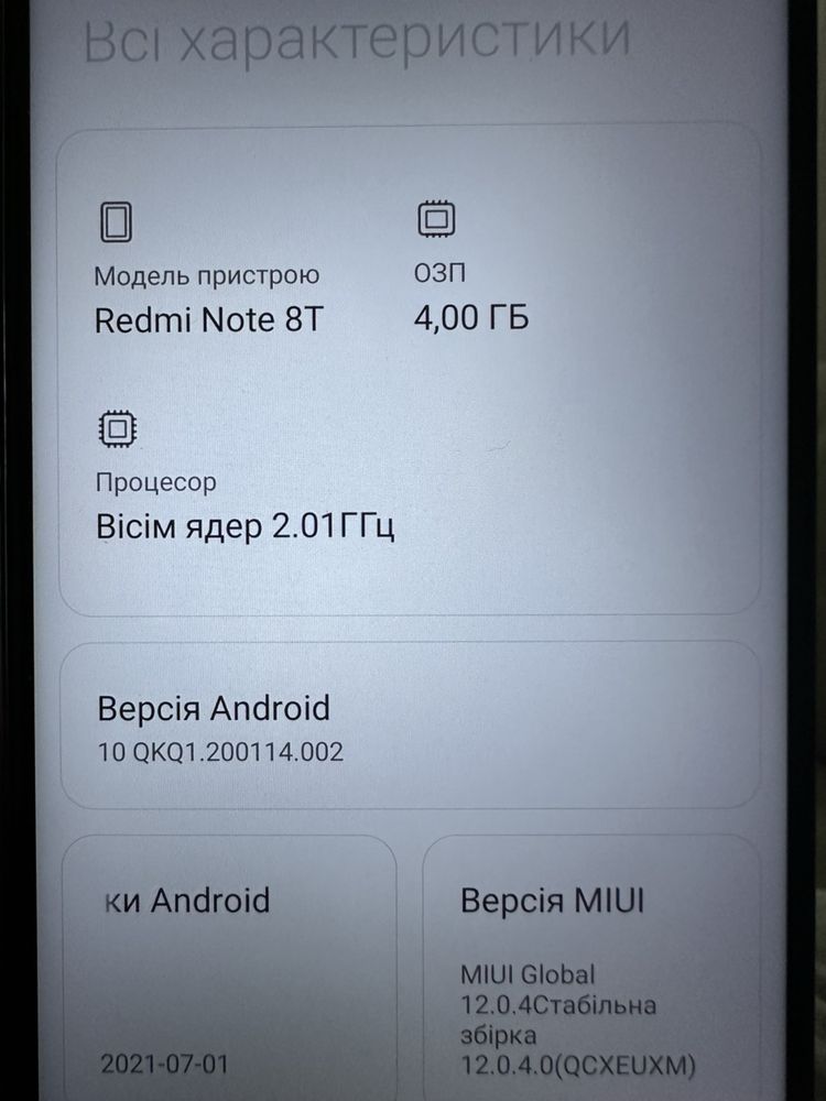 Redmi note 8T мобільний телефон