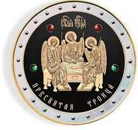 Медаль Пресвятая троица