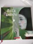 Книги Аліса в дивокраї