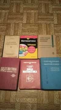 книги по математике физике