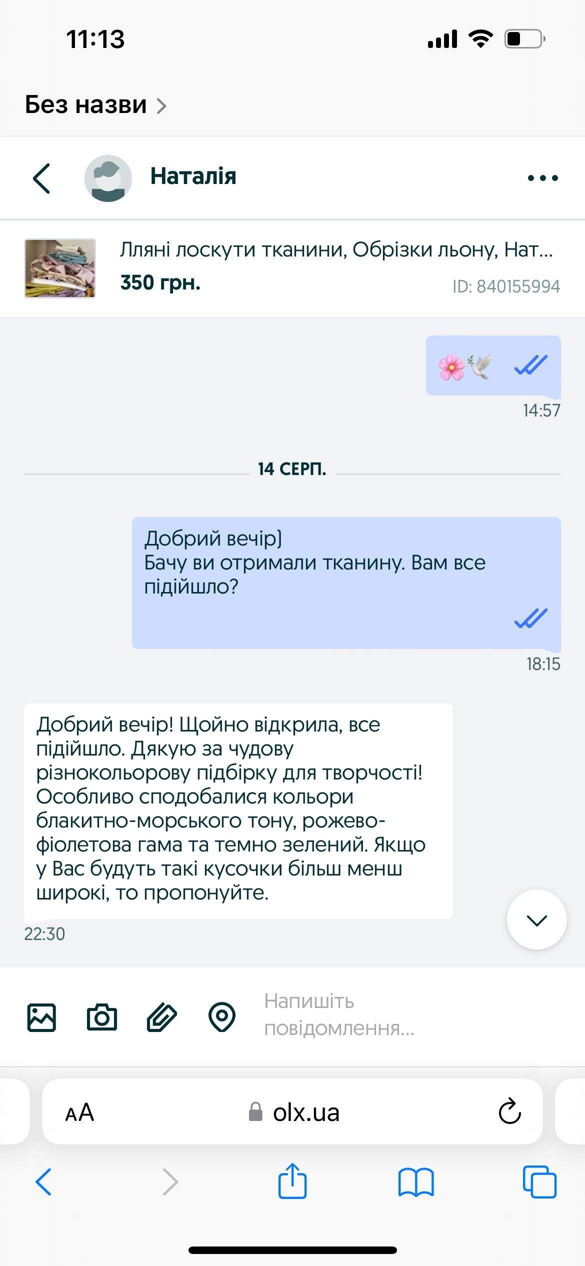 Лляні лоскути тканини, Обрізки льону, Натуральний льон (різнокольорові