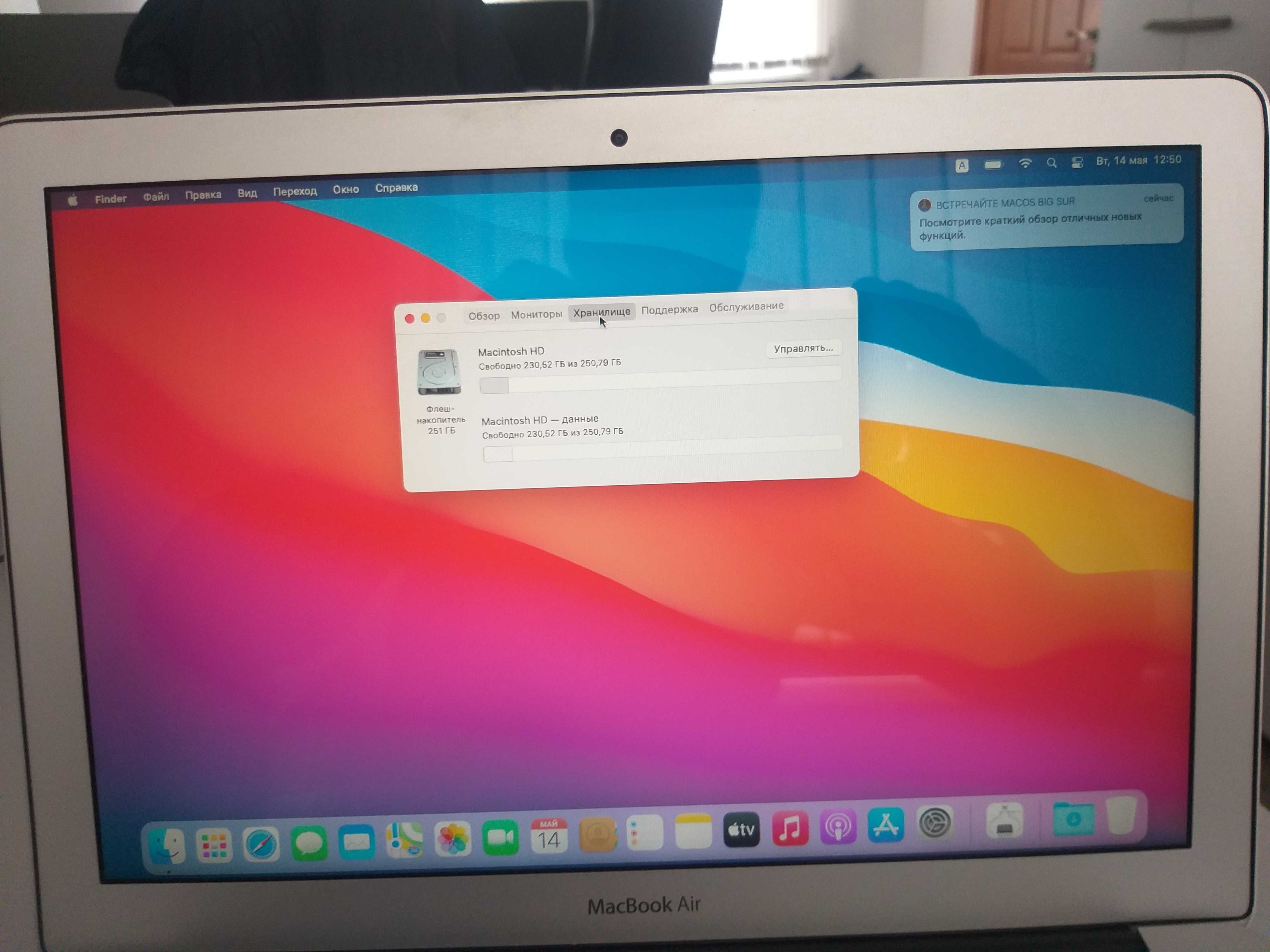 MacBook Air (13-inch, Mid 2013)