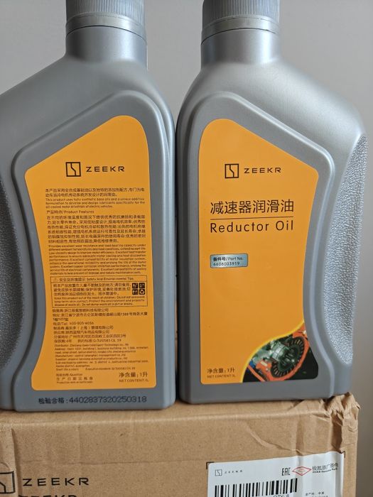 Оригінальне масло для ZEEKR