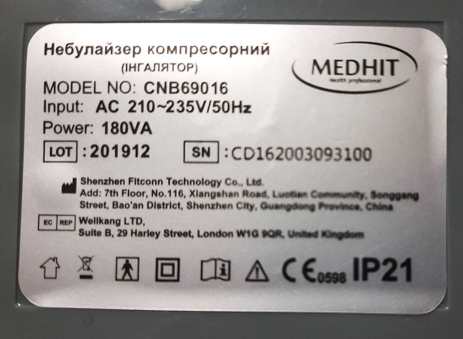 Продам новый  небулайзер - ингалятор компрессорный