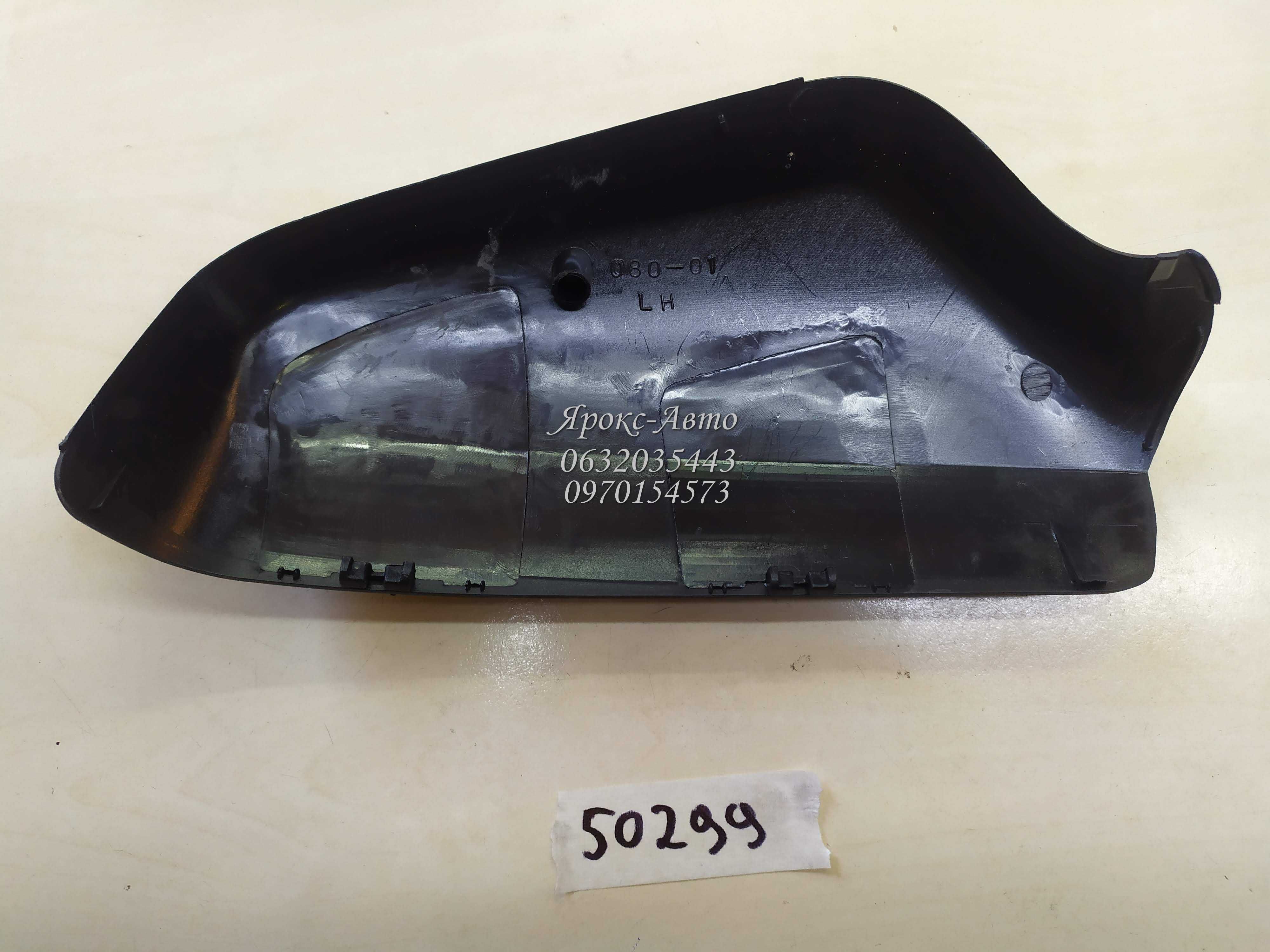 Крышка наружного зеркала левого Opel Astra G 98-09