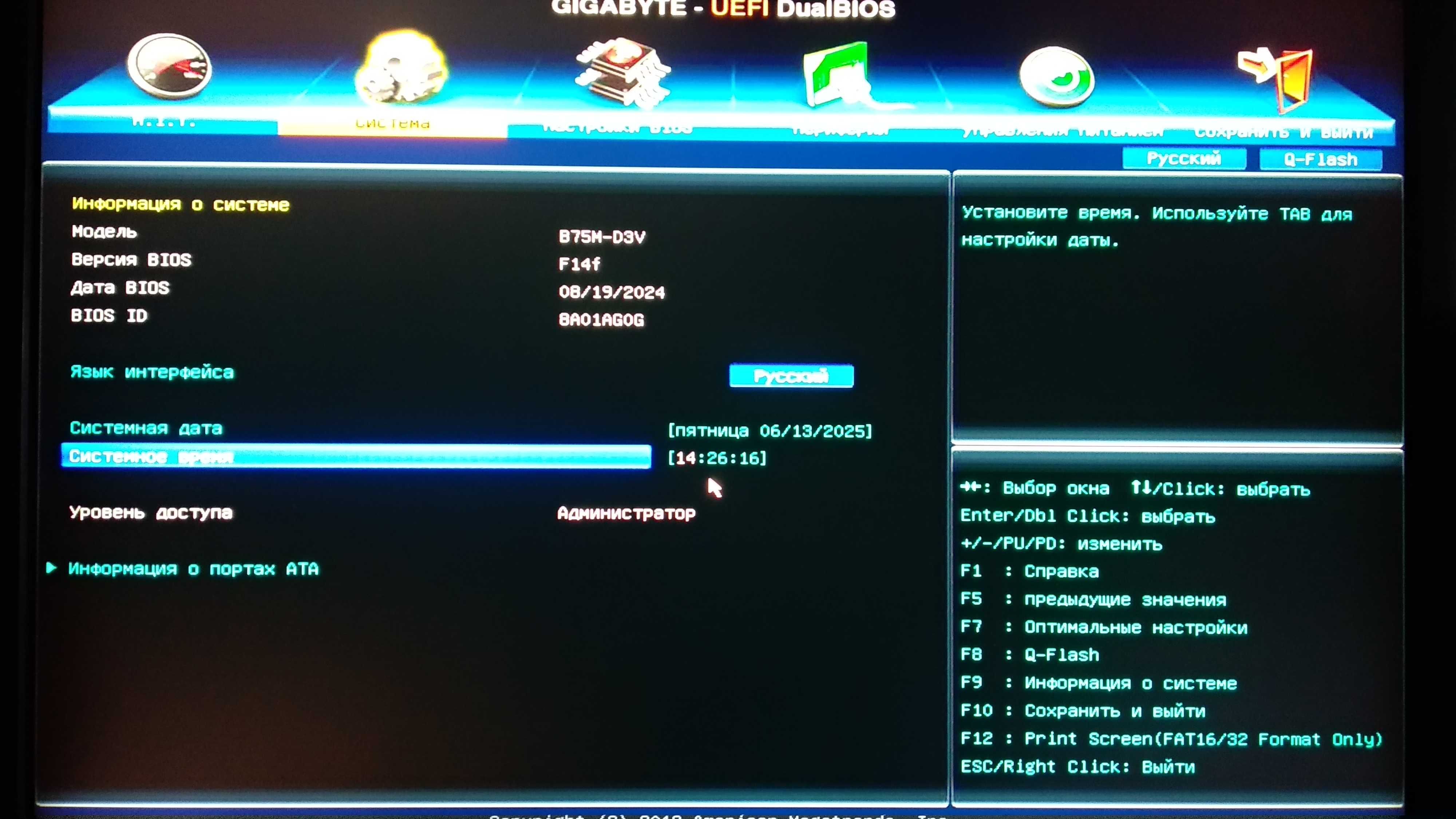 Материнская плата Gigabyte GA-B75M-D3V + i5-2500 3,3GHz (Socket 1155)