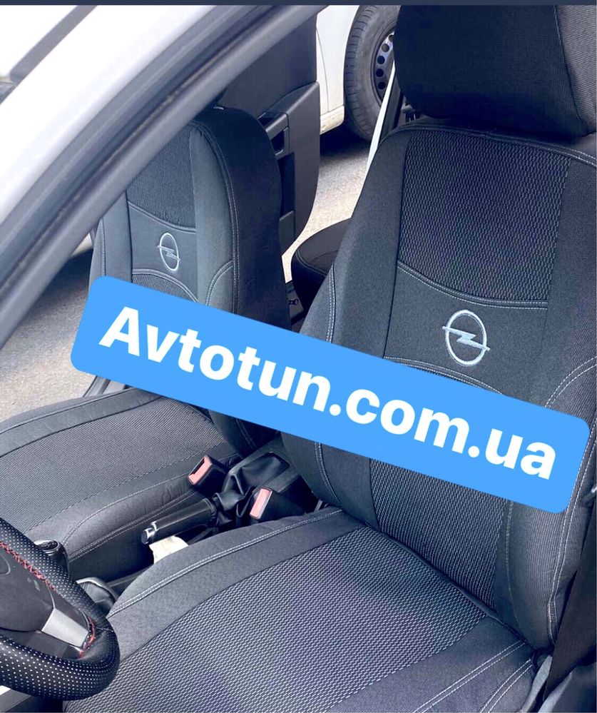 Чохли авточохли чехлы Opel Astra Meriva Zafira Vectra Combo Vivaro