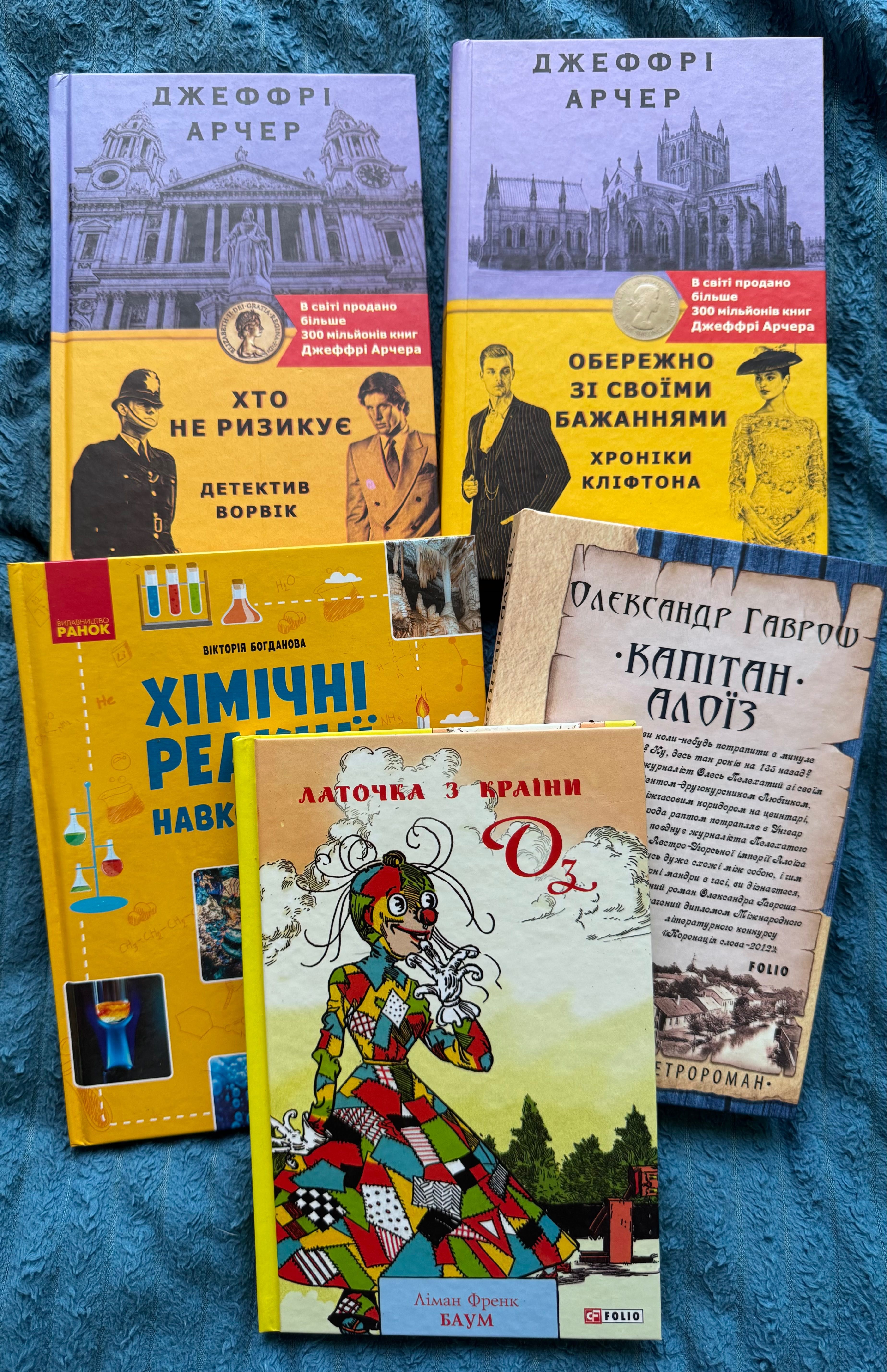 Książki w języku ukraińskim/Книжки українською мовою
